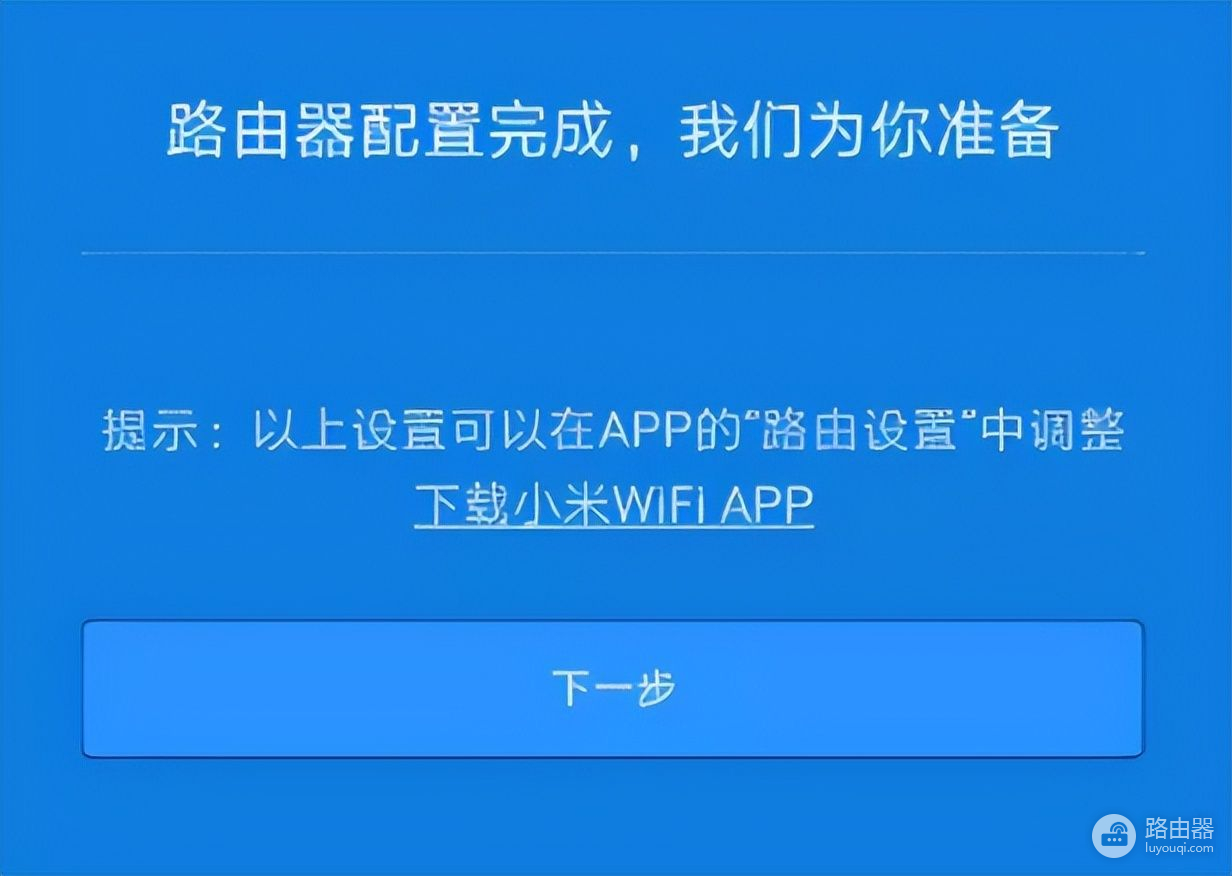 更换新路由器手机如何设置(小米路由旧换新，重新设置很简单)