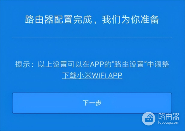 更换新路由器手机如何设置(小米路由旧换新,重新设置很简单)