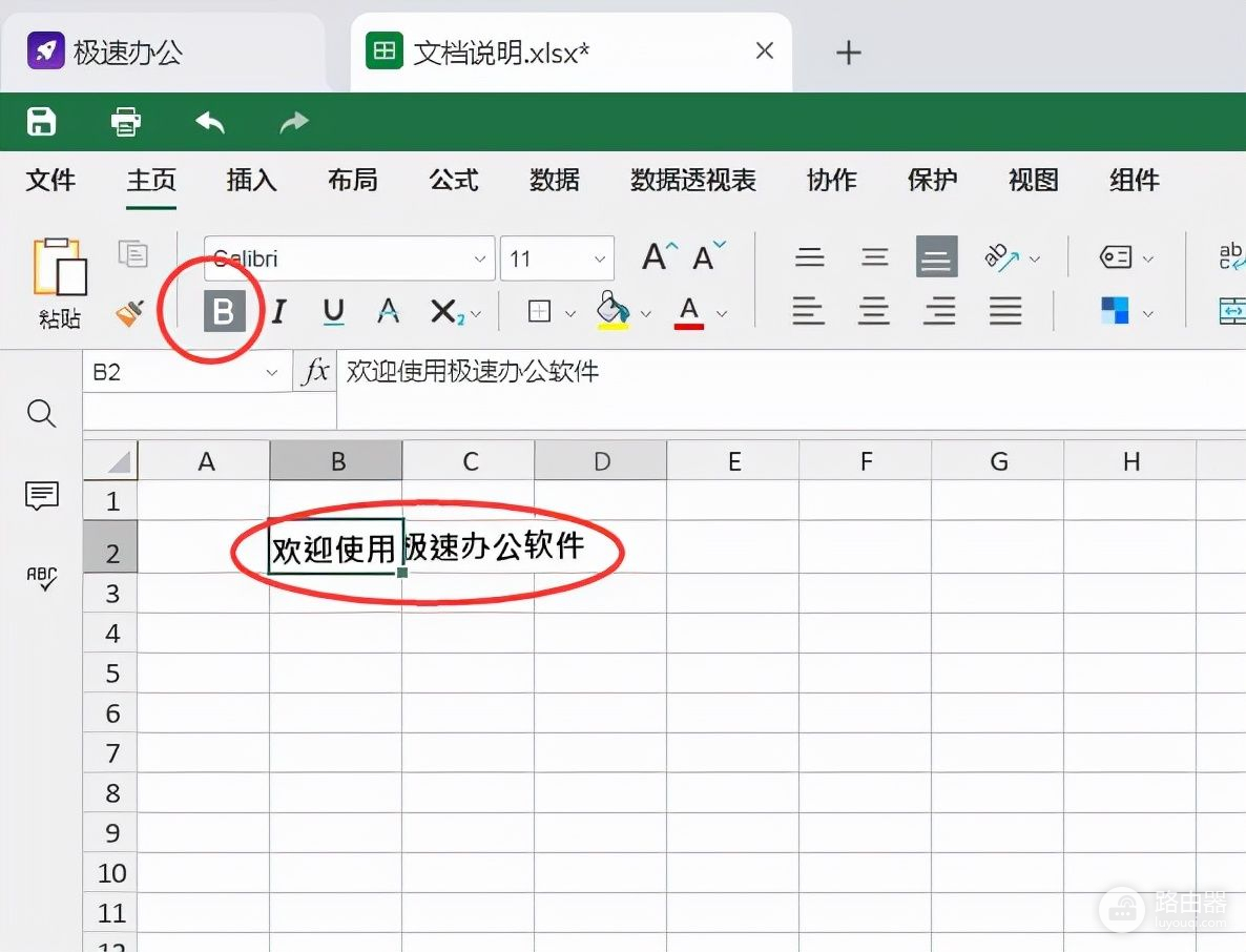 表格中怎么加粗字体(电脑游戏的字体怎么加粗)