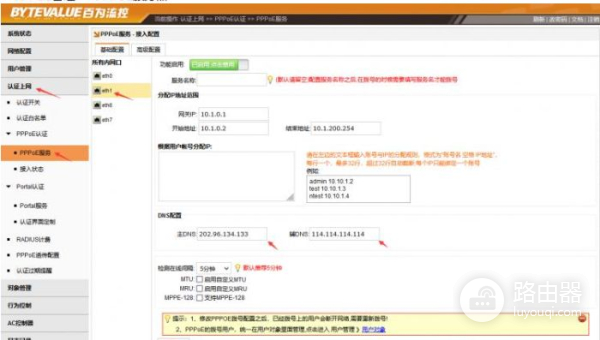 路由器如何设置认证客户端(PPPOE路由器-认证设置方法)