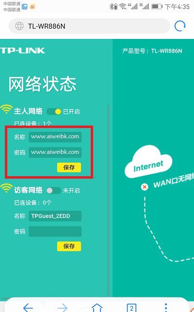 如何更改tp路由器名字(手机修改新版tplink无线wifi名称和密码方法)