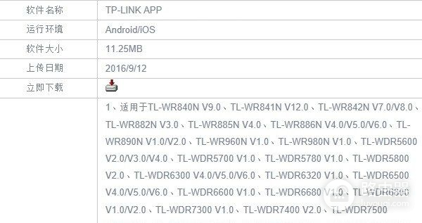 如何更改tp路由器名字(手机修改新版tplink无线wifi名称和密码方法)