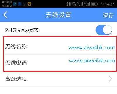 如何更改tp路由器名字(手机修改新版tplink无线wifi名称和密码方法)