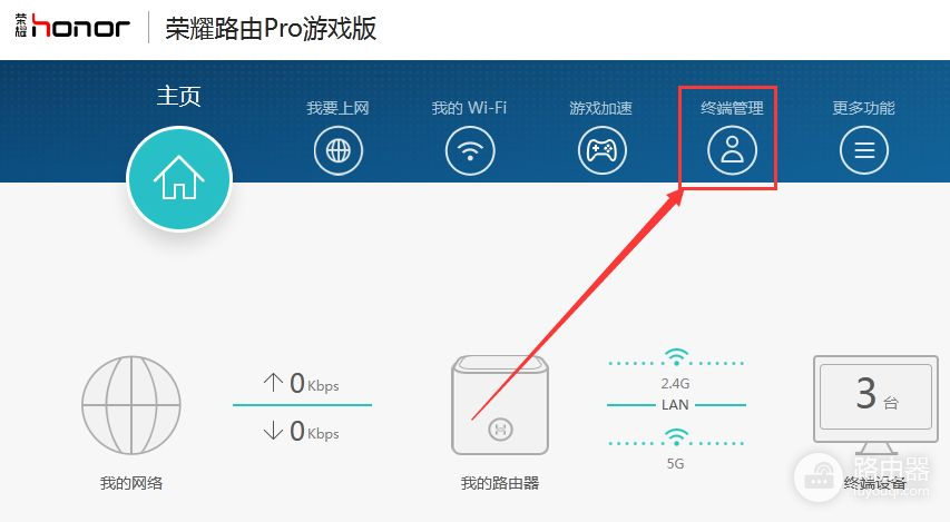 路由器如何限定连接人数(怎么查看wifi有多少人连接以及操作wifi限速和禁止连接)