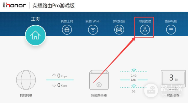 路由器如何限定连接人数(怎么查看wifi有多少人连接以及操作wifi限速和禁止连接)