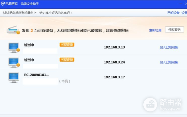 路由器如何限定连接人数(怎么查看wifi有多少人连接以及操作wifi限速和禁止连接)