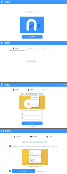 如何进化为路由器(Newifi新路由,会进化的路由器)