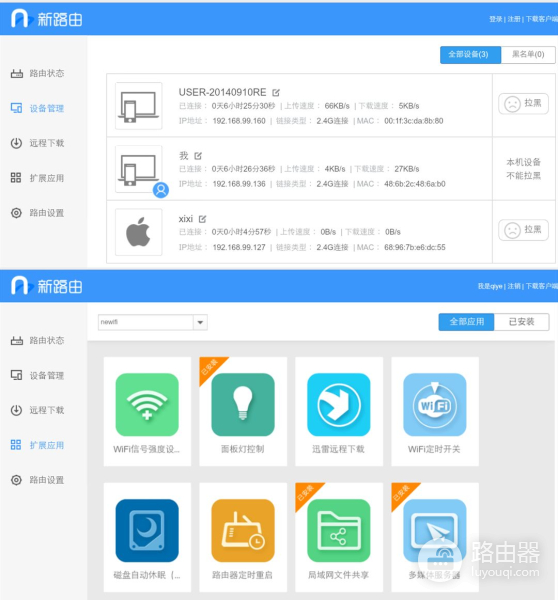 如何进化为路由器(Newifi新路由，会进化的路由器)