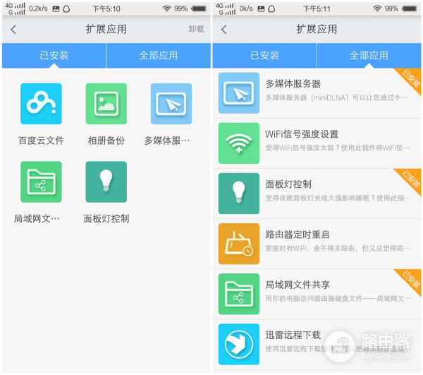 如何进化为路由器(Newifi新路由,会进化的路由器)