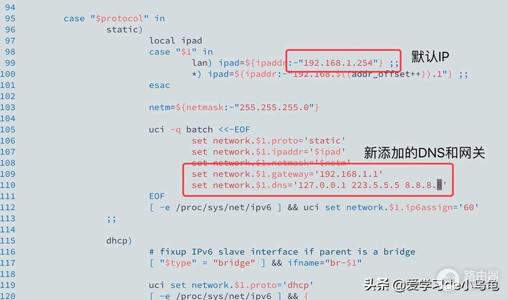 路由器如何修改网关地址吗(OpenWrt 源码编译修改默认IP地址和网关DNS地址)