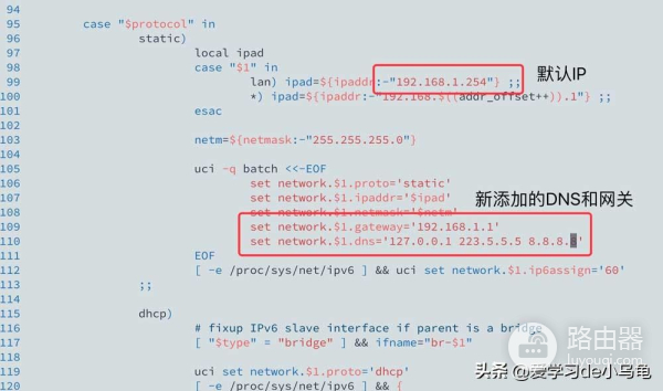 路由器如何修改网关地址吗(OpenWrt 源码编译修改默认IP地址和网关DNS地址)