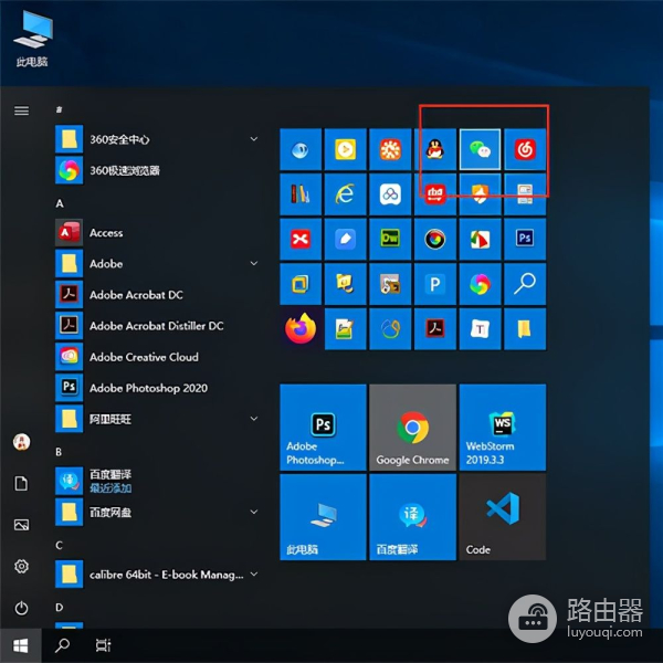电脑版微信双开(电脑微信取消双开怎么操作)