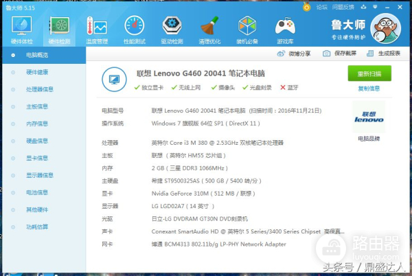 拆联想G460笔记本(老联想电脑怎么拆外壳开机)