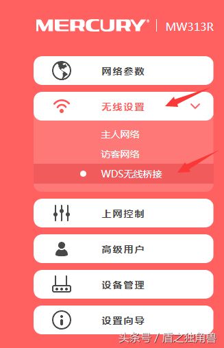 水星路由器如何桥接无线网(如何无线桥接路由器，WIFI扩展)