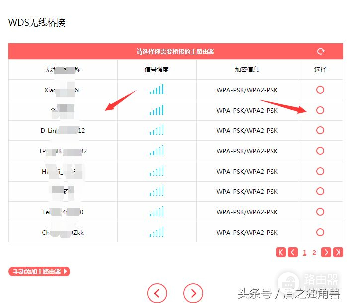 水星路由器如何桥接无线网(如何无线桥接路由器，WIFI扩展)