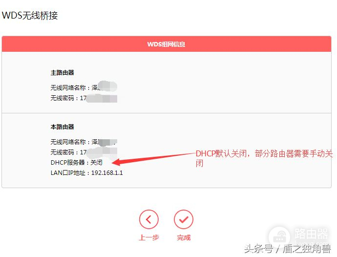 水星路由器如何桥接无线网(如何无线桥接路由器，WIFI扩展)