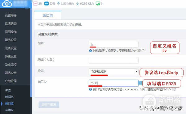 如何入侵无限路由器(通过路由器封锁TeamViewer入侵详细图文教程)