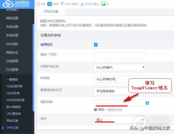 如何入侵无限路由器(通过路由器封锁TeamViewer入侵详细图文教程)