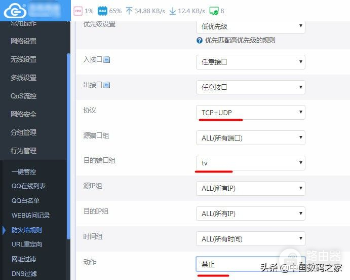 如何入侵无限路由器(通过路由器封锁TeamViewer入侵详细图文教程)