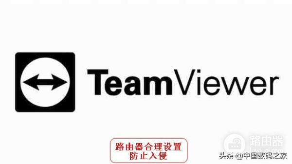 如何入侵无限路由器(通过路由器封锁TeamViewer入侵详细图文教程)