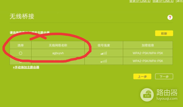 桥接过的路由器如何连监控(监控路由器与路由器无线桥接:TP-LINK篇)