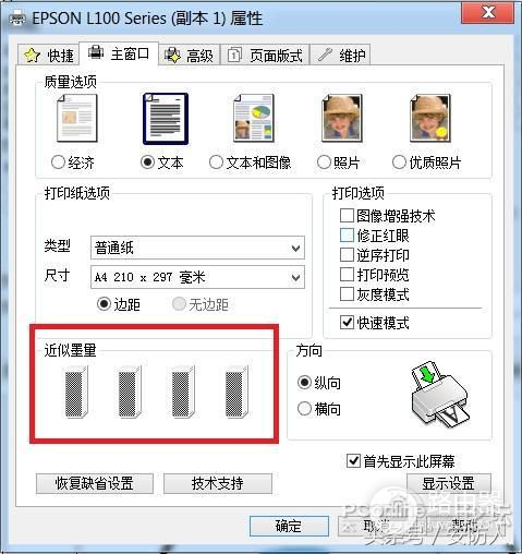 路由器如何添加打印机(用路由器USB口+Open-wrt固件搭建网络打印机教程)