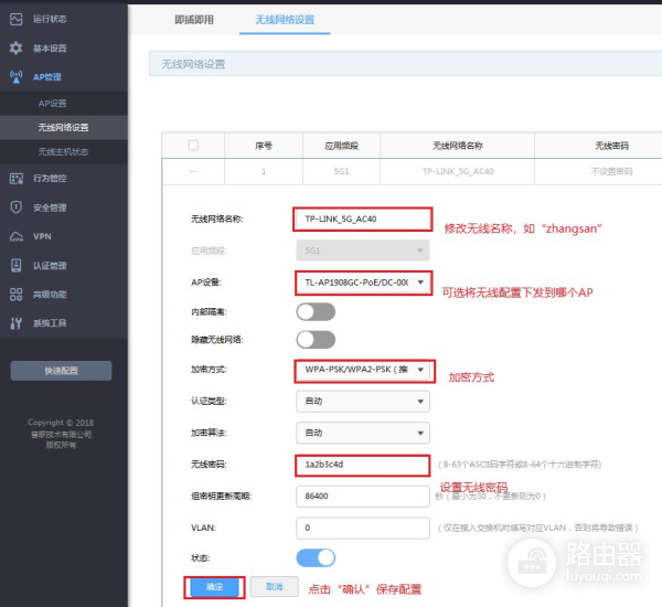 路由器如何无线ap(家用无线ap上网设置方法,TP-LINK AC一体化路由器怎么设置?)