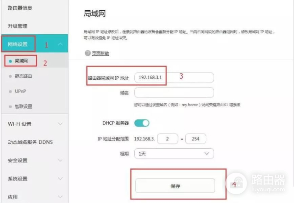 电信华为光猫与路由器如何设置(电信版光猫路由模式下 你需要这样设置路由器(详细图文))