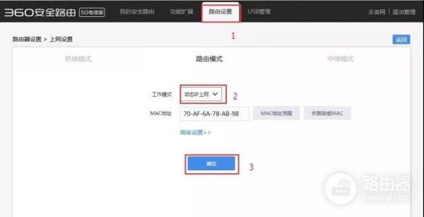电信华为光猫与路由器如何设置(电信版光猫路由模式下 你需要这样设置路由器(详细图文))