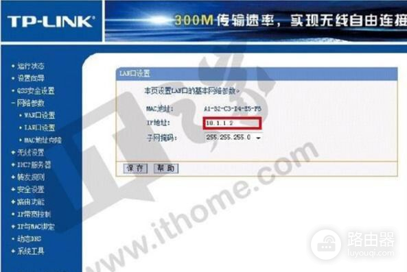 如何利用路由器扩展信号(无线路由器桥接方法图解,扩展WiFi信号)