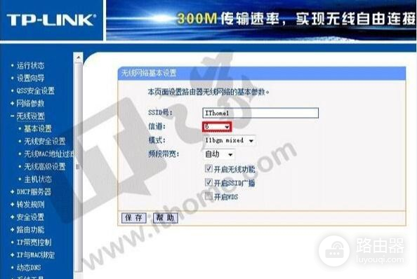 如何利用路由器扩展信号(无线路由器桥接方法图解,扩展WiFi信号)