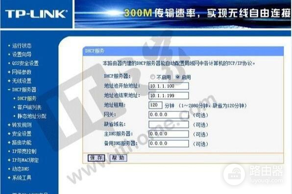 如何利用路由器扩展信号(无线路由器桥接方法图解,扩展WiFi信号)