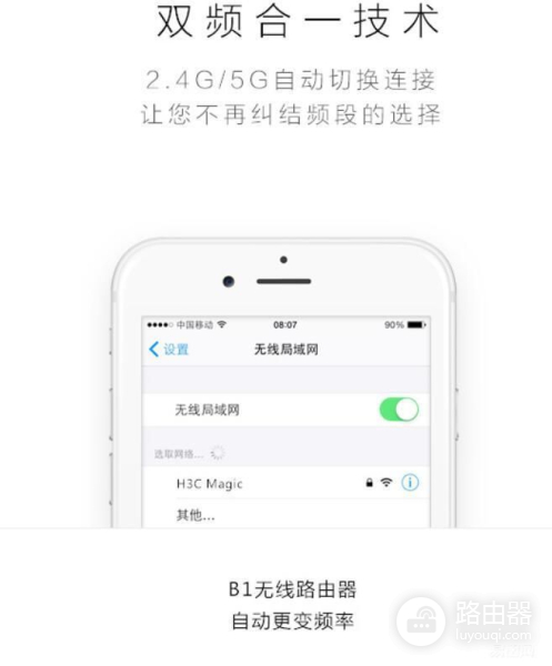 路由器华三魔术家如何设置(飞碟路由器!?华三(H3C) 魔术家 Magic B1 12)