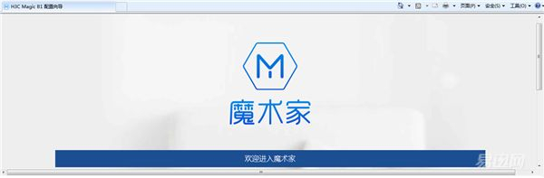 路由器华三魔术家如何设置(飞碟路由器!?华三(H3C) 魔术家 Magic B1 12)