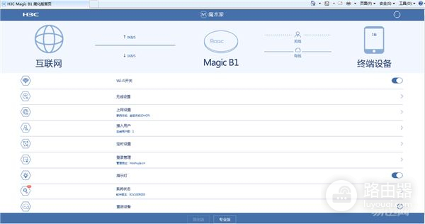 路由器华三魔术家如何设置(飞碟路由器！？华三（H3C) 魔术家 Magic B1 12)