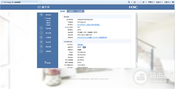 路由器华三魔术家如何设置(飞碟路由器！？华三（H3C) 魔术家 Magic B1 12)