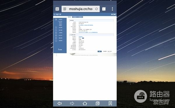 路由器华三魔术家如何设置(飞碟路由器!?华三(H3C) 魔术家 Magic B1 12)