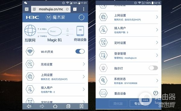 路由器华三魔术家如何设置(飞碟路由器!?华三(H3C) 魔术家 Magic B1 12)