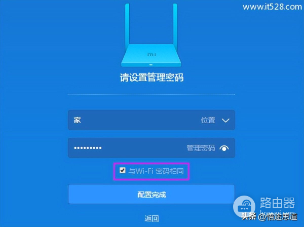 小米如何装wifi路由器(小米路由器miwifi.com如何设置密码？)