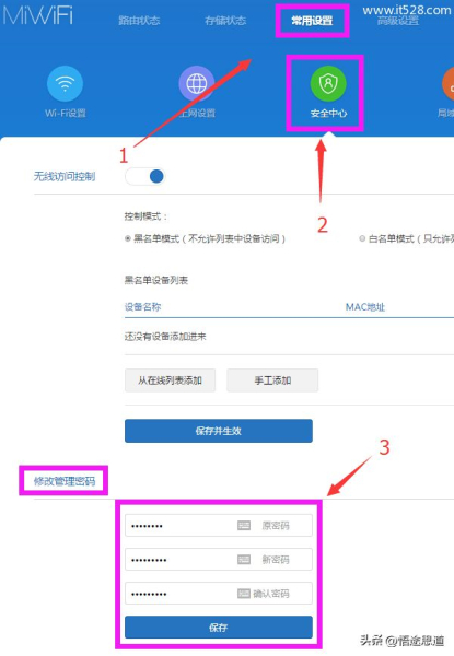 小米如何装wifi路由器(小米路由器miwifi.com如何设置密码？)