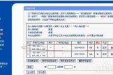 如何关闭其他用户的路由器端口(如何把家里的WiFi关闭)