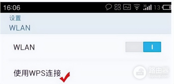 如何启用路由器无线网络功能(无线路由器WPS按钮有什么用,WPS功能怎么使用?)