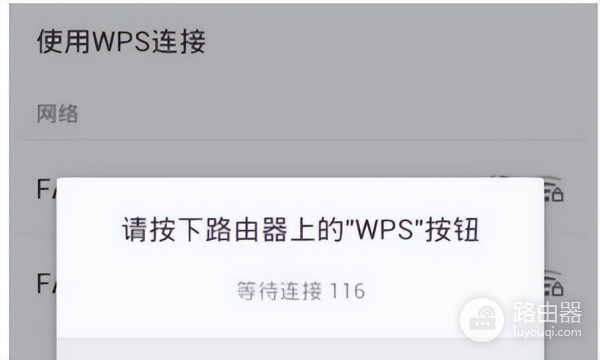 如何启用路由器无线网络功能(无线路由器WPS按钮有什么用,WPS功能怎么使用?)