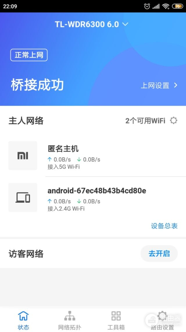 百兆路由器接光猫如何设置(使用百兆无线路由器增强光猫wifi信号的方法)