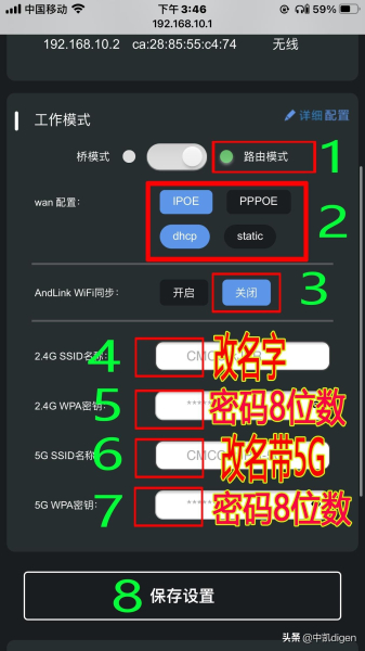 中国移动如何重新设置路由器(中国移动 诺基亚贝尔HA030WC路由器的安装设置方法教程)