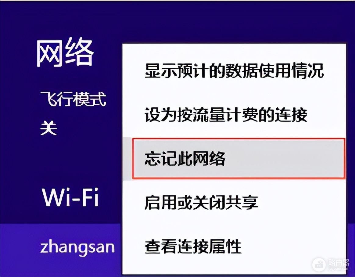 如何取消路由器的无线连接(怎么删除无线网络连接信号（wifi）)