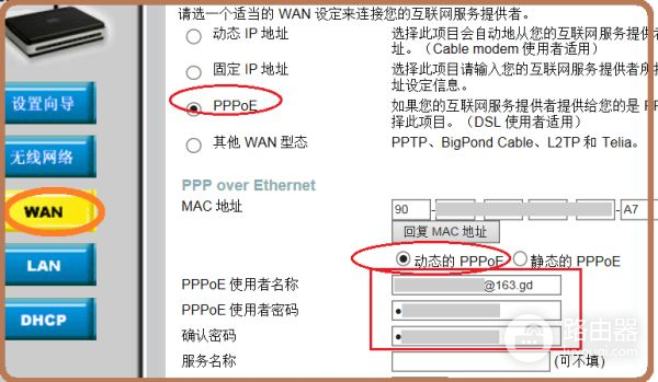 无线路由器插上带密码的网线怎么使用(需要密码才能登陆的网络怎么接路由器)