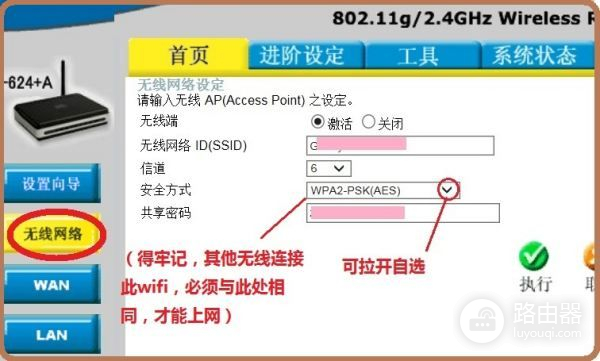 无线路由器插上带密码的网线怎么使用(需要密码才能登陆的网络怎么接路由器)