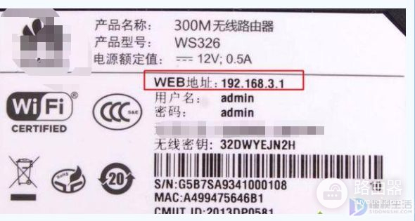 路由器管理地址在哪(怎么查路由器设置地址)