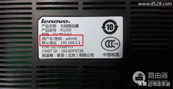 如何登录联想新路由器(联想Lenovo R3200路由器设置上网方法)